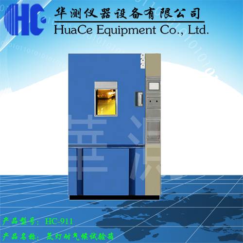 氙燈老化試驗(yàn)箱價(jià)格分析與配件概述